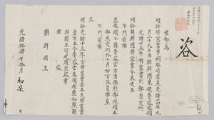 한국어: Den koreanske nationale budbringer kom til at modtage den nuværende forfatning, den officielle Hande 에게 15-årige officielle kalender, et eksemplar af den kinesiske kalender, hundrede eksemplarer af den kinesiske kalender og hundrede kopier af den civi af 조선국왕